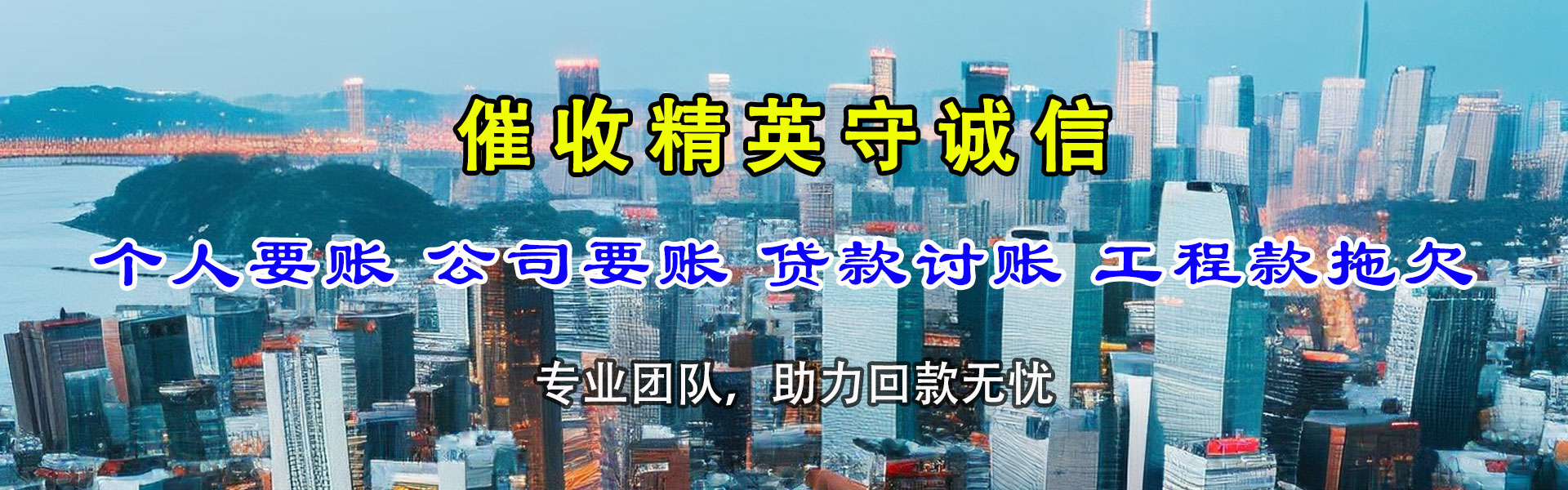 朔州要账公司