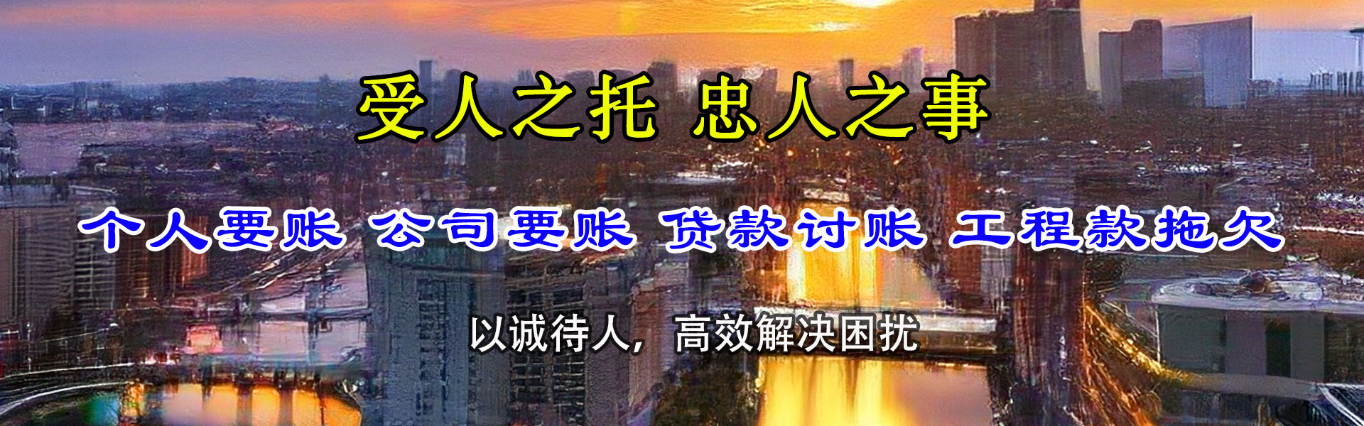 朔州讨债公司